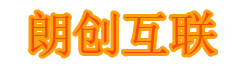 朗创互联